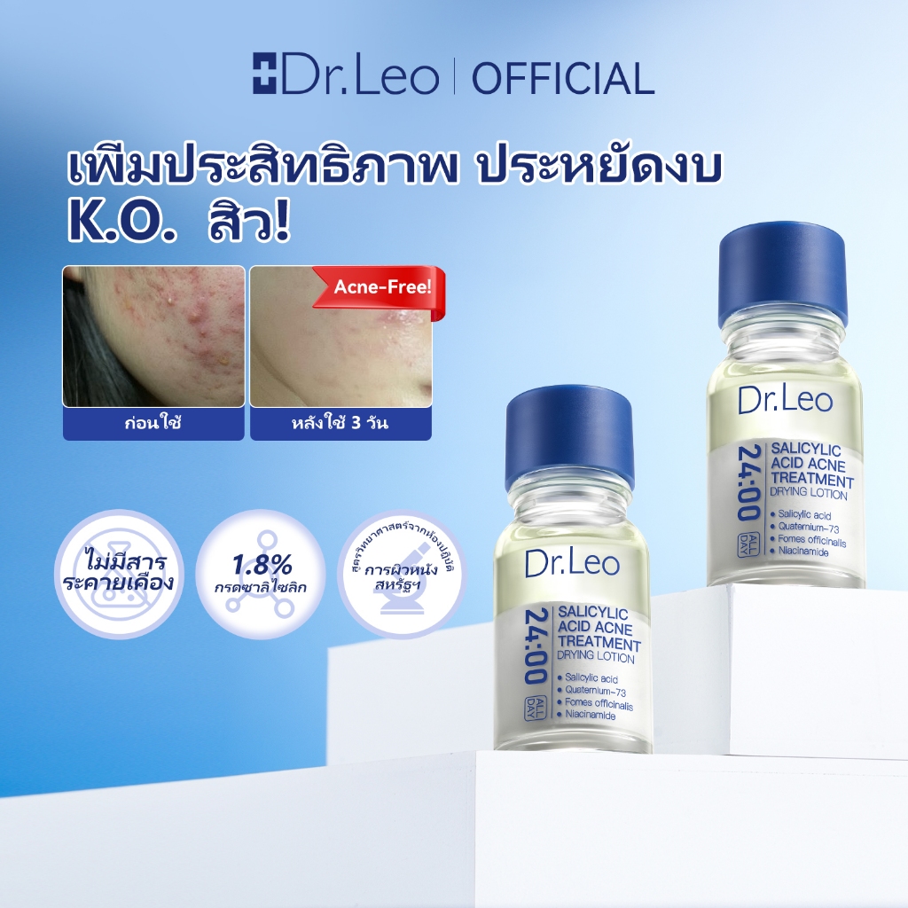 【Dr.Leo Acne Plus Drying Lotion】-Acne Drying Lotion Acne Skincare-2PCS กรดซาลิ เซรั่มลดสิว ไซลิกเซรั่มกําจัดสิว แต้มสิว มาร์คสิว ลด รอยสิว