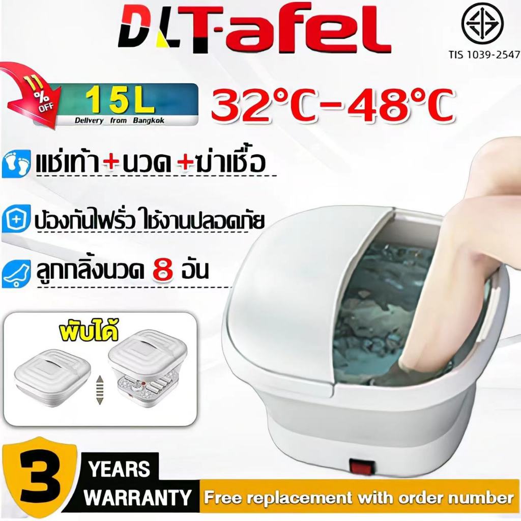 【รับประกัน3ปี เปลี่ยนใหม่ฟรี】อ่างแช่เท้า พับ (รุ่นล่าสุด เริ่มต้นด้วยปุ่มเดียว ไม่ต้องกังวลเรื่องไฟฟ้ารั่วค่ะ) สปาเท้า ถังแช่เท้า เครื่องสปาเท้า