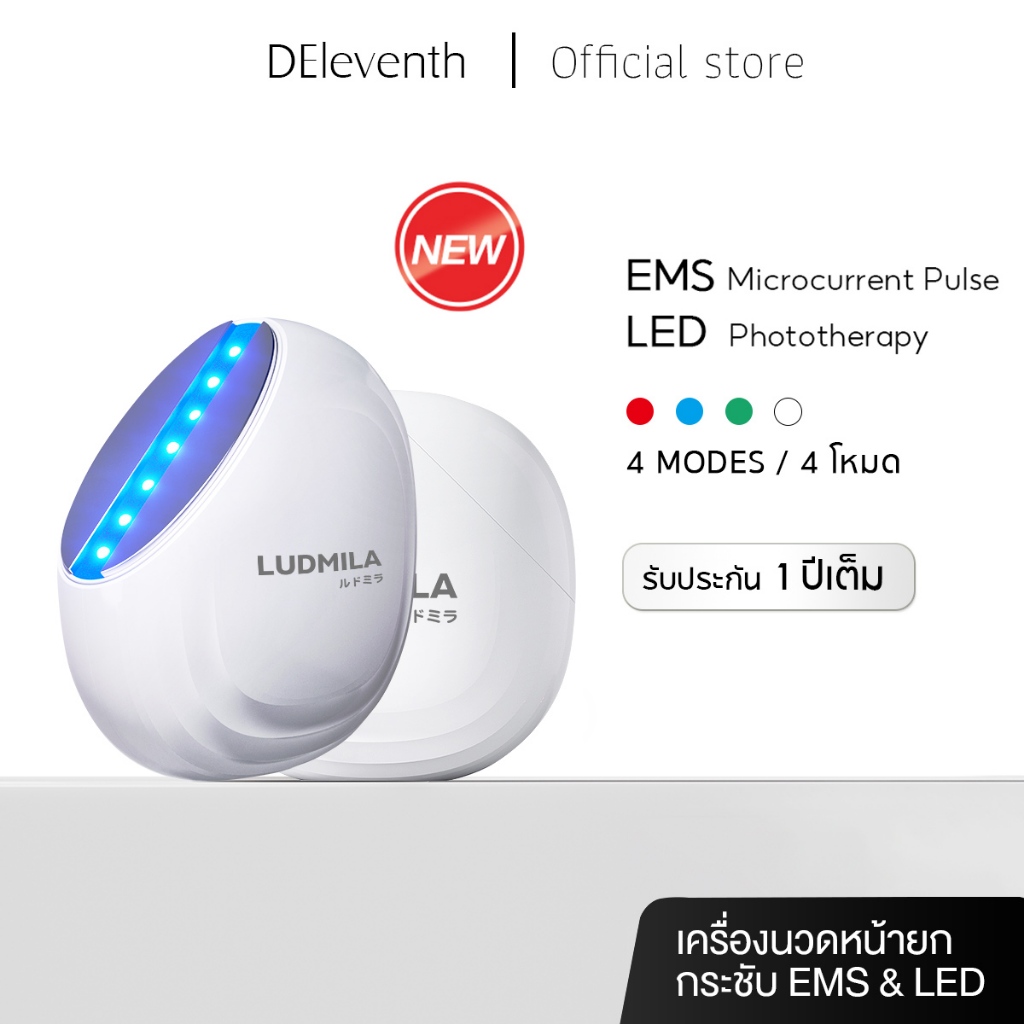 DEleventh เครื่องนวดหน้ายกกระชับ EMS Microcurrent Pulse & LED Phototherapy สร้างกรอบหน้า รับหน้าเรียว ลดเหนียง ลดริ้วรอย