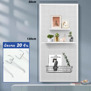 Pegboard Size (120x50cm)แผงแขวนเครื่องมือ ตะขอ กระดานแขวนเครื่องมือ การรวมกันฟรี ห้องครัว ห้องอีสปอร์ต