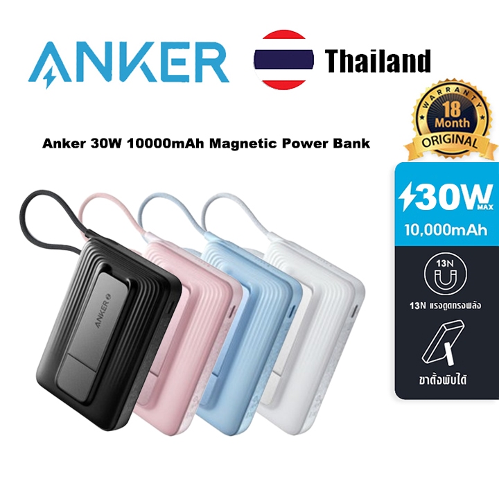 Anker 30W magnetic 10000mAh power bank พร้อมสาย ในตัวแม่เหล็กชาร์จเร็ว C-line ในตัว และวงเล็บหมาด ๆ