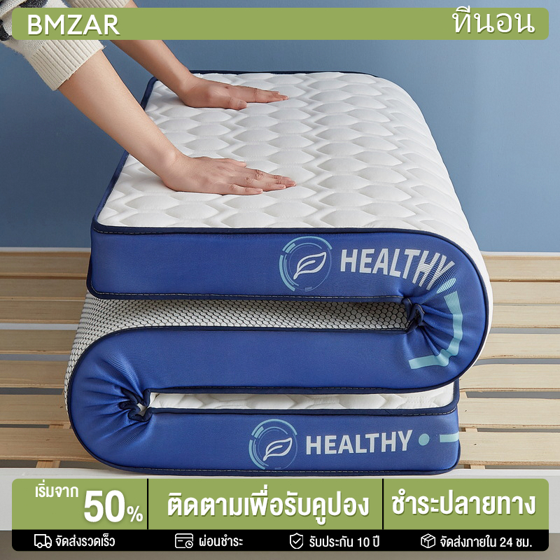 BMZAR ที่นอน ที่นอนยางพารา 3/3.5/5/6 ฟุต ที่นอนยางพาราเเท้ บรรเทาอาการปวดหลัง ที่นอนนุ่ม ราคาต่ำทั้งเครือข่าย จัดส่งที่รวดเร็ว COD