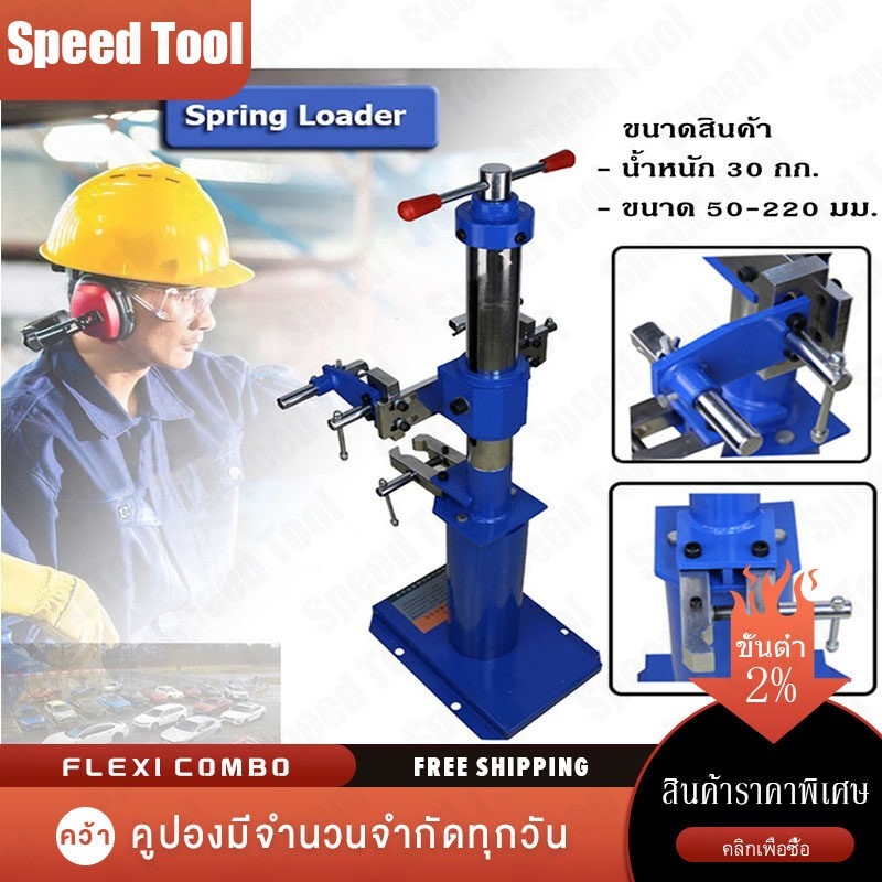 ไฮดรอลิกสปริงเครื่องมือกำจัด สําหรับรถยนต์ 50-820 มม/32.3 ใน