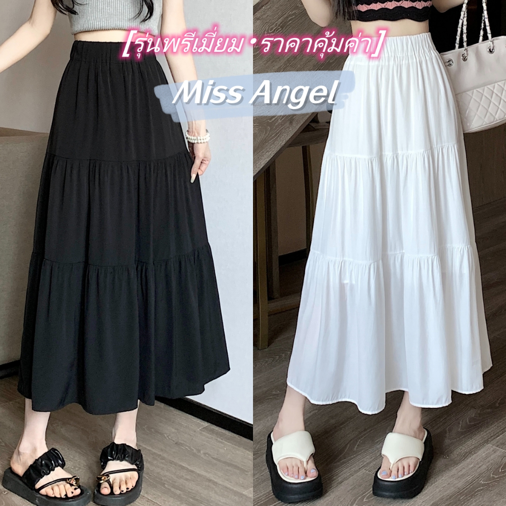 MissAngel✨จัดส่งทันที✨สีทึบกระโปรงผู้หญิงแฟชั่น ใส่สบาย  มีซับใน รักครั้งแรกกระโปรงสีขาว-1145