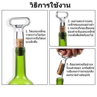 ที่เปิดไวน์ มืออาชีพ ที่เปิดจุก แชมเปญ บาร์ ครัว สองง่าม ฉีกไวน์ รับประทานอาหาร บาร์แวร์ ไม้ก๊อก ดึง