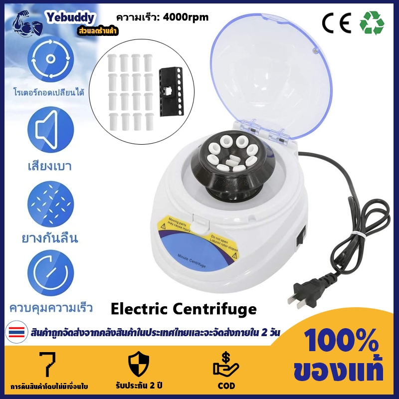 【COD ท้องถิ่น + การจัดส่ง 2 วัน】4000rpm Desktop Mini Clinical Lab Centrifuge ประกอบด้วยโรเตอร์ขนาดเล็ก 8 ตำแหน่งและโรเตอร์ PCR Strip 16 ตำแหน่ง