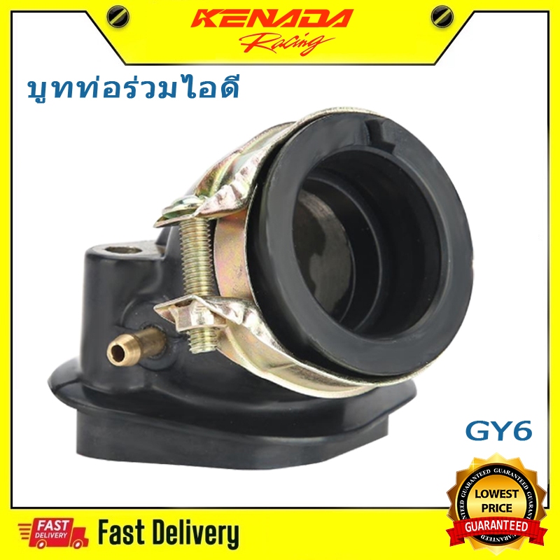 บูทท่อร่วมไอดี สําหรับเครื่องยนต์ GY6 125CC 150CC Sunl GY6 50cc 60cc 80cc ATV Kart