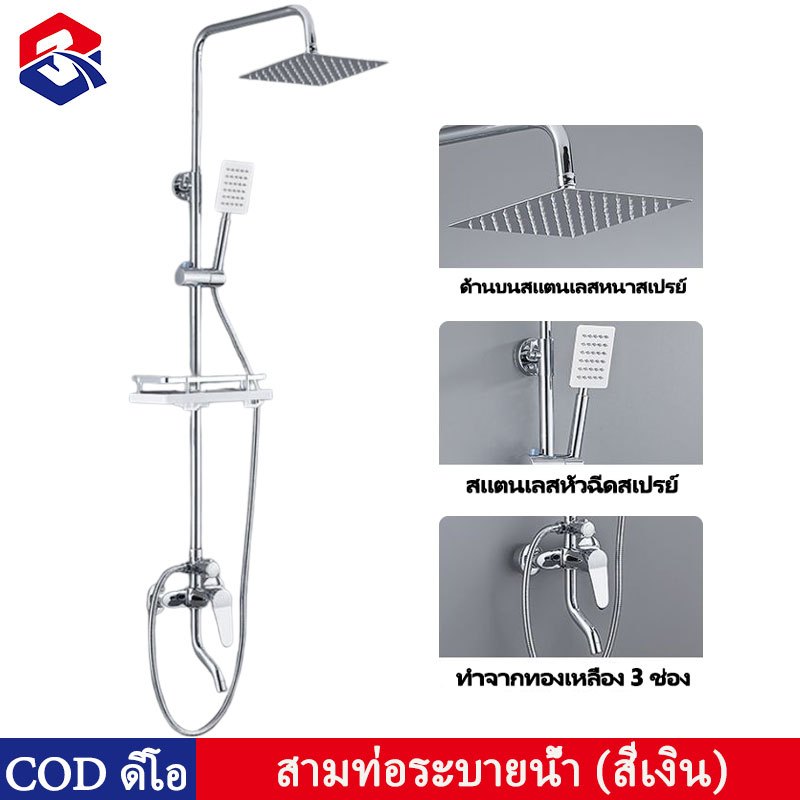 TQTQ ฝักบัว อาบนํ้า 2 in1/3 in1 304สแตนเลส ชุดฝักบัวอาบน้ํา เพิ่มความดัน อุณหภูมิคงที่ ได้ทั้งเย็นและร้อน