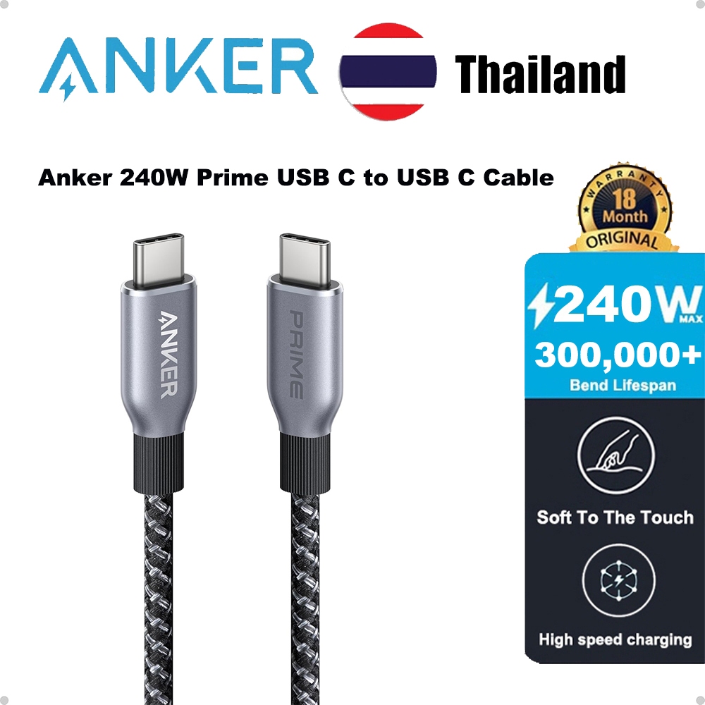 Anker 240W Prime สาย USB C ถึง USB C ชาร์จเร็วสาย USB C, ความสามารถในการโค้งงอไนลอนที่ได้รับการยก
