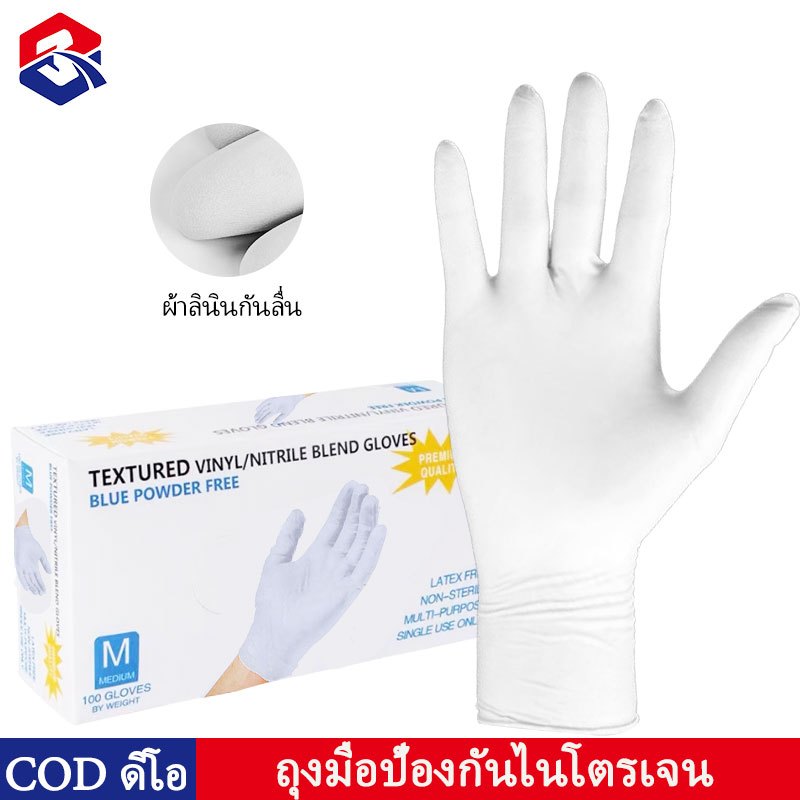 TQTQ ถุงมือไนไตร ใช้ในอาหาร สินค้าดี ราคาถูก ไม่มีแป้ง ถุงมือสีขาว 1 กล่องมี 50 คู่