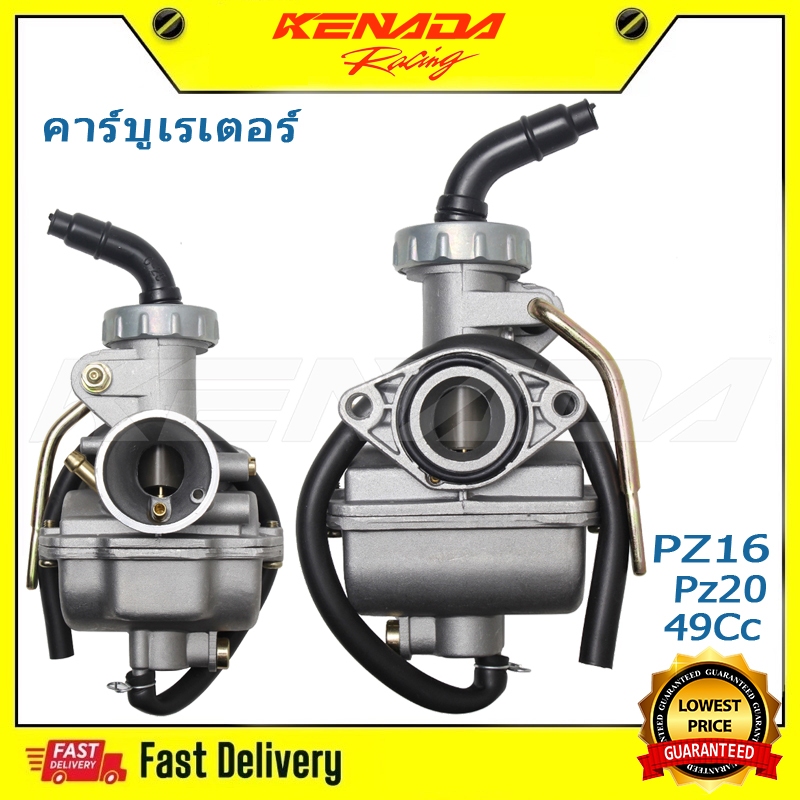 คาร์บูเรเตอร์ PZ16 Pz20 20 มม  49Cc 70Cc 90Cc 100Cc  110Cc 125Cc Atv รถจักรยานยนต์