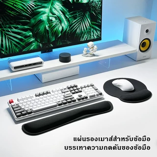 แผ่นรองข้อมือ 2 ชิ้น แผ่นรองคีย์บอร์ด แผ่นรองเมาส์ กันลื่นสำหรับคอมพิวเตอร์ PC และแล็ปท็อป