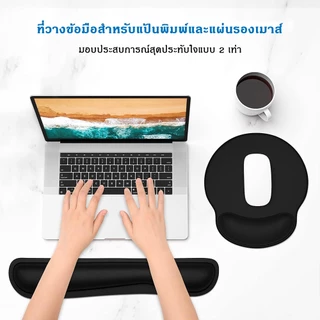 แผ่นรองข้อมือ 2 ชิ้น แผ่นรองคีย์บอร์ด แผ่นรองเมาส์ กันลื่นสำหรับคอมพิวเตอร์ PC และแล็ปท็อป