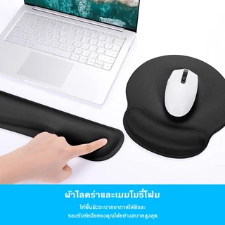 แผ่นรองข้อมือ 2 ชิ้น แผ่นรองคีย์บอร์ด แผ่นรองเมาส์ กันลื่นสำหรับคอมพิวเตอร์ PC และแล็ปท็อป