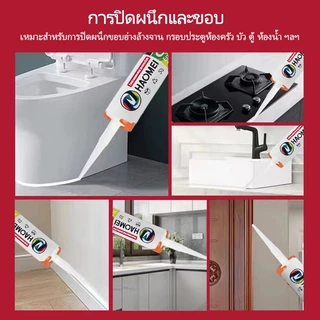 กาวซิลิโคน กาวกันน้ำ ใช้ภายในและภายนอกอาคาร ยึดเกาะแน่น ไม่แตกร้าว กาวซิลิโคนสีสันสดใส