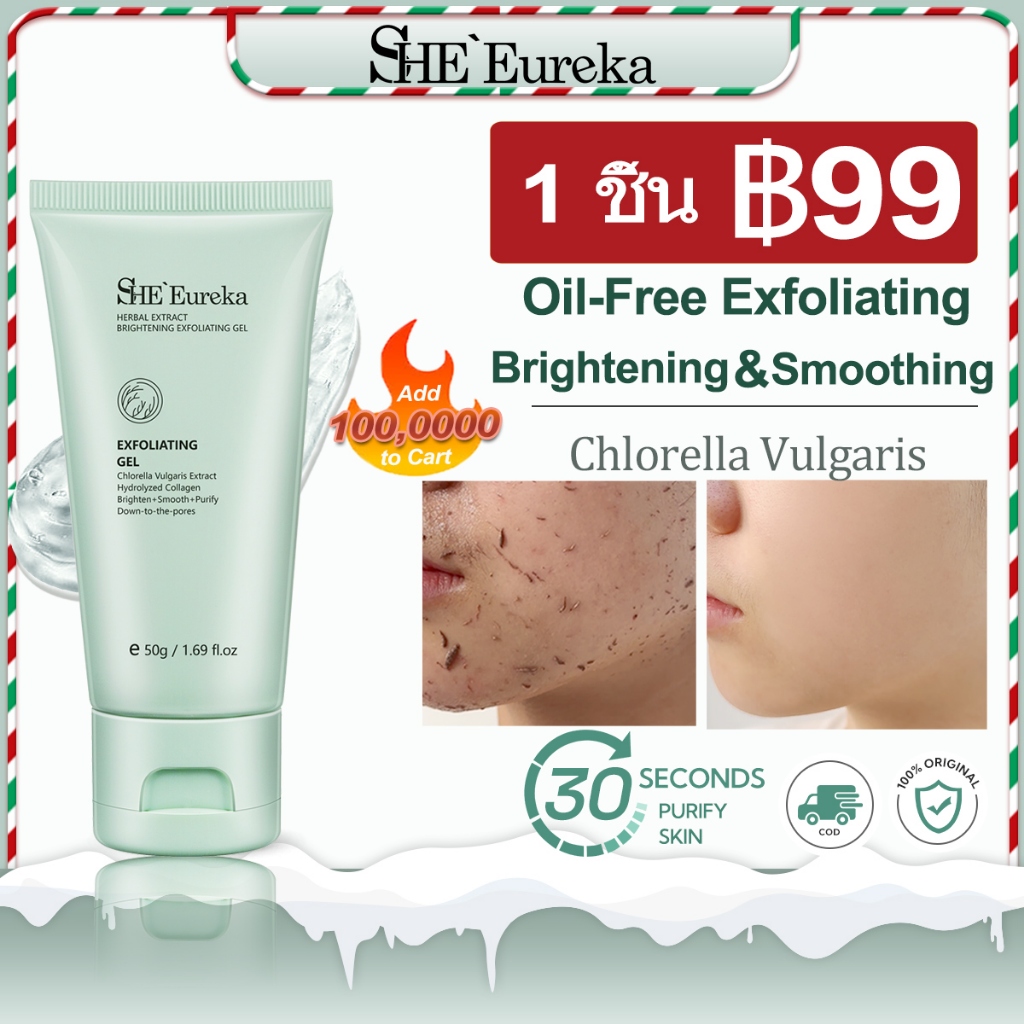 【1 ชิ้น ฿99】 SHE Eureka สารสกัดจากสมุนไพร ไบรท์เทนนิ่ง Whitening exfoliating gel 50g เจลขัดผิว มีเอฟ