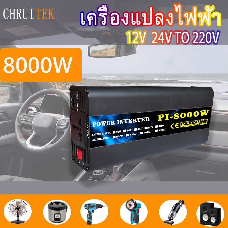 Power inverter DC 12V24V เป็น AC 220V 8000W5000W 3000W อินเวอร์เตอร์พลังงานแสงอาทิตย์ Home และรถอินเวอร์เตอร์ converter