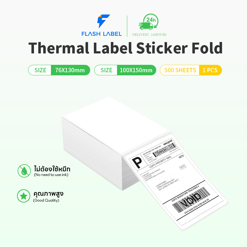FlashLabel สติ๊กเกอร์บาร์โค้ด ใบประหน้าสินค้า สติ๊กเกอร์ความร้อน ฉลากสินค้า ป้ายสินค้า Sticker Thermal ไม่ต้องใช้หมึก Thermal Barcode Sticker Label สติ๊กเกอร์บาร์โค้ดความร้อน