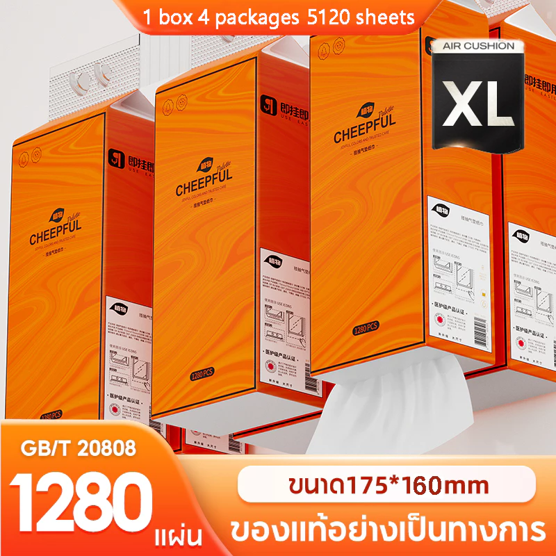 [ 1 ลัง4 ห่อ ] Botares CHEERFUL GB/T 20808 ทิชชู่แบบดึงแขวนได้ ดีลักซ์ คอมฟอร์ท กระดาษทิชชู่ หนา 4 ชั้น 1280 แผ่น