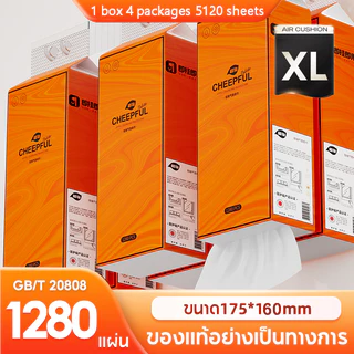 [ 1 ลัง4 ห่อ ] Botares CHEERFUL GB/T 20808 ทิชชู่แบบดึงแขวนได้ ดีลักซ์ คอมฟอร์ท กระดาษทิชชู่ หนา 4 ชั้น 1280 แผ่น