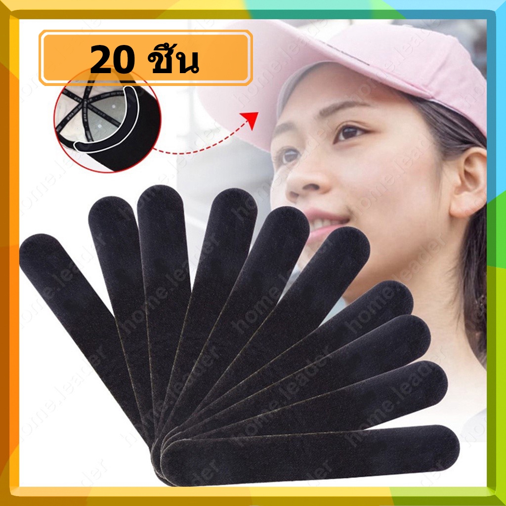 20 ชิ้น แผ่นซับเหงื่อใต้หมวก | แถบซับเหงื่อ | แผ่นรองคอ | แผ่นซับเหงื่อหมวกแบบใช้แล้วทิ้ง