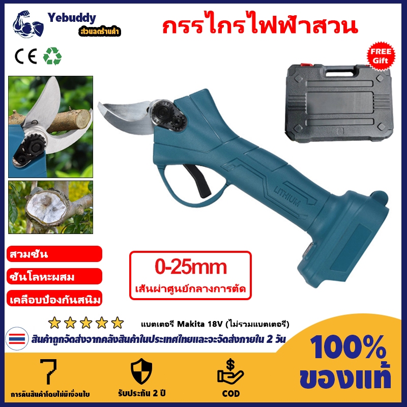 【COD ท้องถิ่น + การจัดส่ง 2 วัน】Makita กรรไกรตัดแต่งกิ่งไร้สาย 18V Brushless Garden Pruner เครื่องตัดแต่งกิ่งไฟฟ้า (ไม่มีแบตเตอรี่)