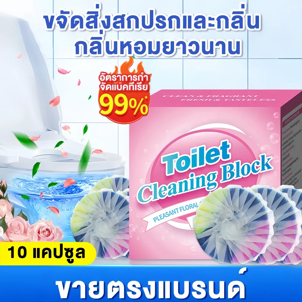 JASMEEN ดับกลิ่น ชักโครก สามสี ก้อนดับกลิ่นชักโครก ก้อนฟ้า น้ำยาดับกลิ่นชักโครก toilet ห้องน้ำ ฆ่าเช