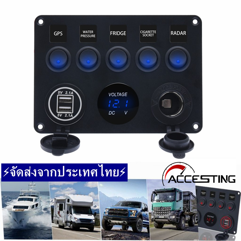 แผงสวิตช์กล่องฟิวส์แบบกด 5 ตำแหน่งพร้อม LED คู่ USB สำหรับรถบรรทุกออกค่าย 12V/24V