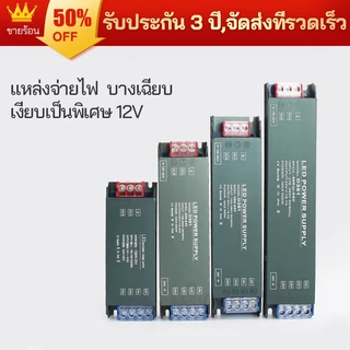 แหล่งจ่ายไฟ Led หม้อแปลงไฟฟ้าเชิงเส้นบางเฉียบ 220V ถึง DC 12V แถบแสงบางเฉียบสลับแหล่งจ่ายไฟ