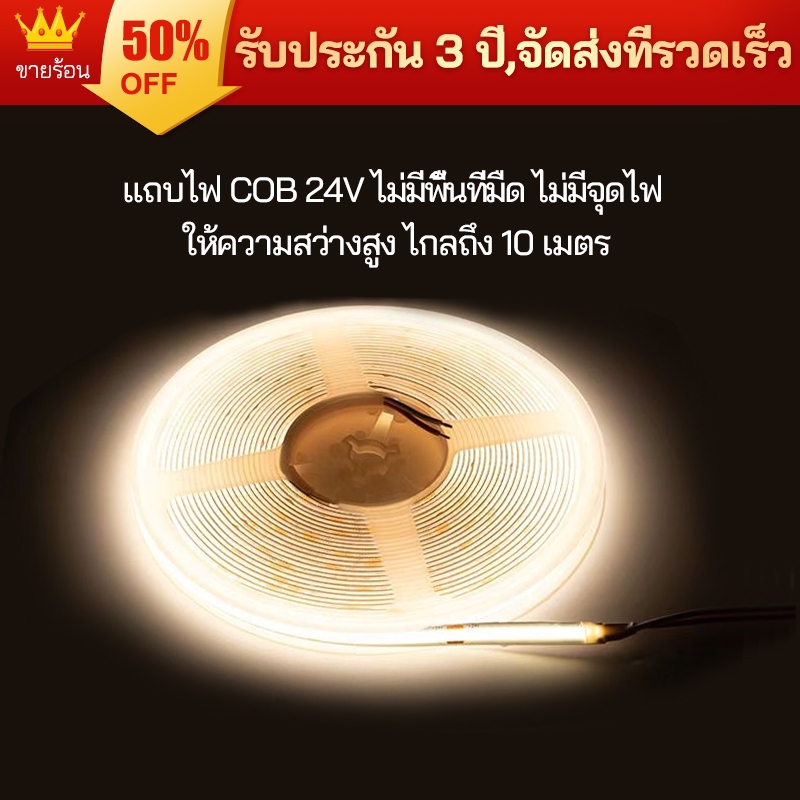 แถบไฟ Led สายไฟยาวความหนาแน่นสูง COB ยืดหยุ่น DC 24V RA90 เปลี่ยนฟรี Touchable Light Bar 5M/10M
