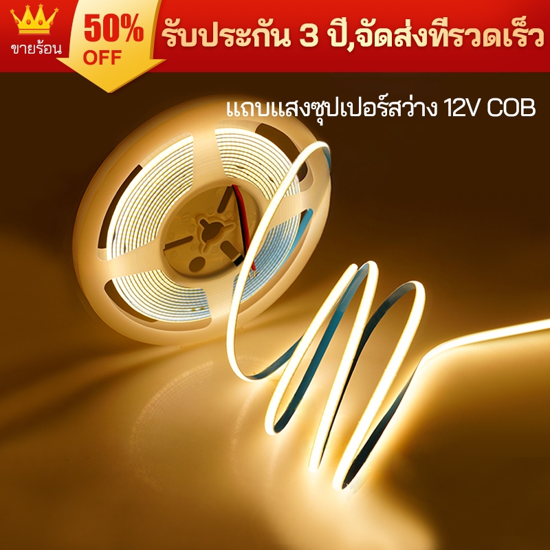 แถบไฟ LED ไฟเส้นสายยาว ความหนาแน่นสูง COB ยืดหยุ่น DC 12V RA90 เปลี่ยนฟรี 3000K 4000K 6500K