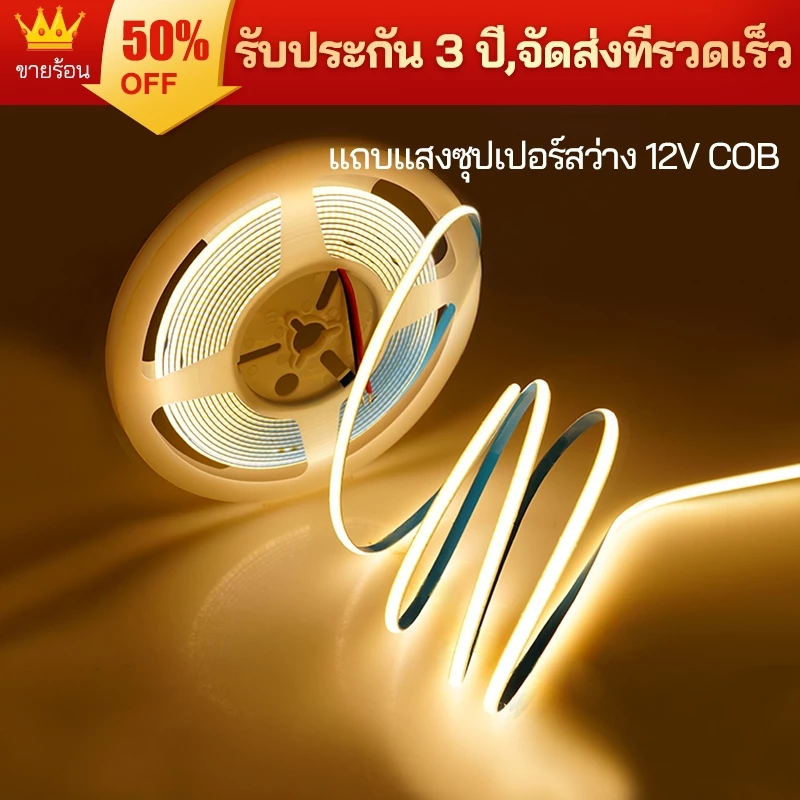 แถบไฟ LED COB ความหนาแน่นสูง ยืดหยุ่น DC 12V RA90 3000K/4000K/6500K