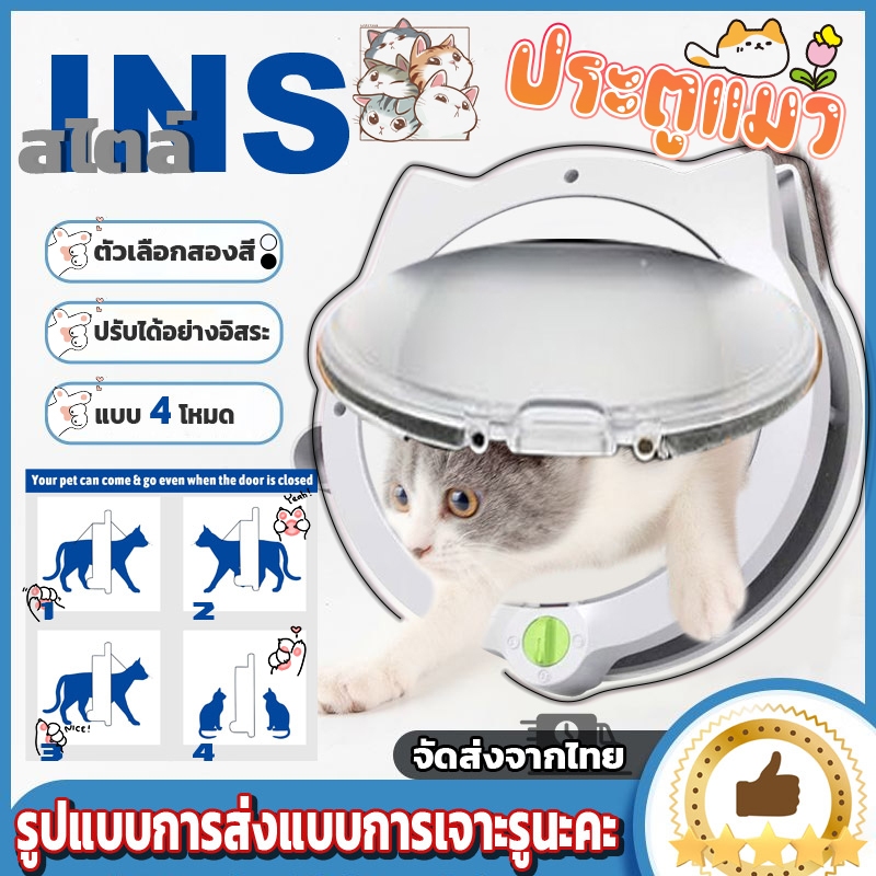 จัดส่งที่รวดเร็ว ประตูสัตว์เลี้ยง ประตูแมวซน26*31*6cmประตูแมว ประตูสัตว์เลี้ยงกันลม สะดวกติดตั้งง่าย ตั้งค่าการเข้าออกเองได้ โหมด 4แบบ
