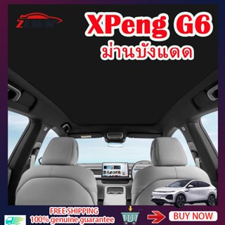 ZLWR XPeng G6 ม่านบังแดด ม่านบังแดดรถยนต์ วัสดุนาโนผลึกน้ำแข…