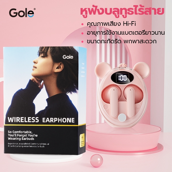【ราคาเคลียร์】Gole TWS หูฟังบลูทูธระบบสัมผัส อินเอียร์ หูฟังไร้สาย