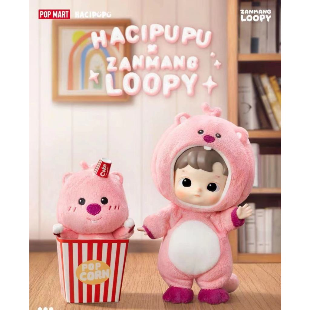 Popmart HACIPU X LOOPY ตุ๊กตารูปตุ๊กตาจี้เครื่องประดับ