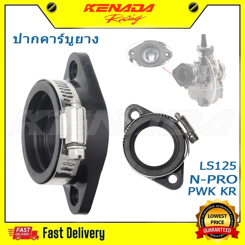 ยางแป้นคาร์บู DASH N-PRO/KR WAVE/PWK รูใน30-33-35-40mmยางแป้นหรีดคาร์บูแดช อะไหล่แต่ง เกรด AAA งานแบบดี สินค้าถูกใจแน่นอน