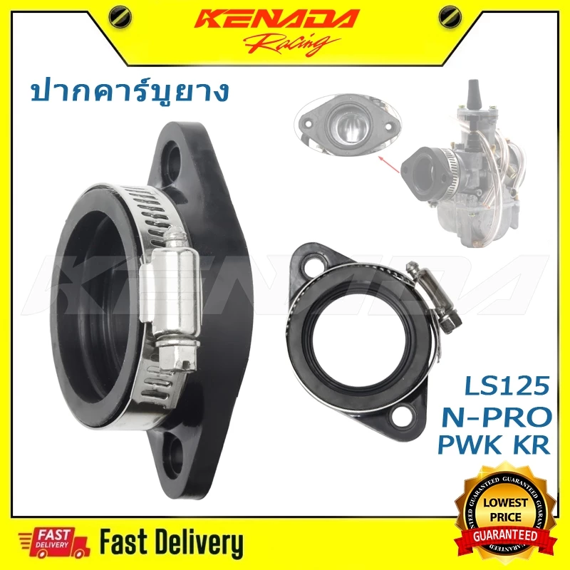 ยางแป้นคาร์บู DASH/N-PRO/KR/WAVE/PWK รูใน 30-33-35-40mm