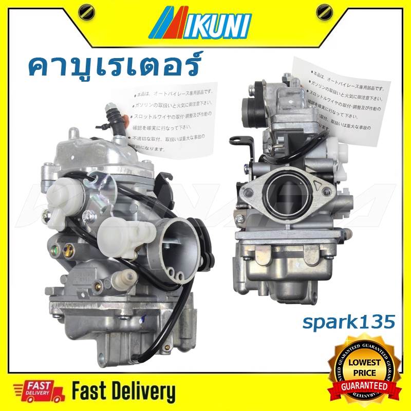 Mikuni คาบูเรเตอร์ (คาบู) Yamaha คาบูเรเตอร์spark135 คาบูspark135 คาร์บูspark135 spark135 อย่างดี สปาร์ค135 คาร์บูเรเตอร์สปาร์ค135 สินค้า​มี​พร้อม​ส่ง​ในไทย