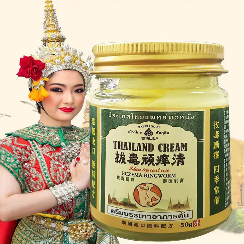 ครีมแก้คันสมุนไพรไทยสําหรับอาการคันผิวหนังไม่สบายยุงกัด