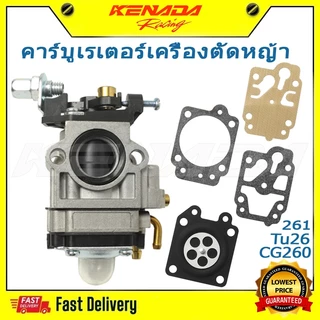 คาร์บูเรเตอร์เครื่องตัดหญ้า CG260 /261/Tu26 เครื่องพ่นยา 767 เครื่องพ่นยา สะพายหลัง 767 （AAA ส่งเร็ว ไม่ต้องปรับแต่งใดๆ）