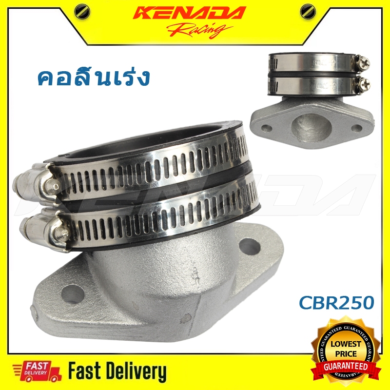 คอลิ้นเร่งCBR250 หัวฉีดเดียว ใส่เวฟ คอลิ้นเร่งCBR25 MSXคอหรีดใส่เรือนCBR250 #คอลิ้นเร่ง #คอลิ้นเร่งCBR25