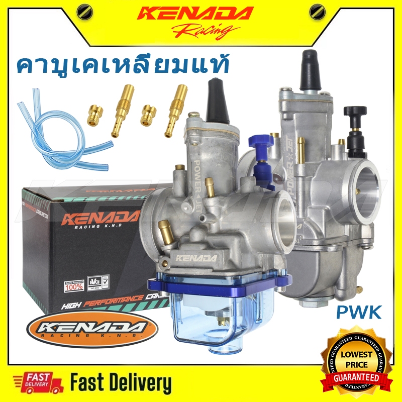 KENADA Racingคาร์บูเรเตอร์เคเหลี่ยมPWK คาบูเคเหลี่ยมแท้  คาร์บูเรเตอร์เคเหลี่ยม ขนาด 24 -34 มม. ฝาครอบด้านล่างสีน้ำเงิน รถจักรยานยนต์（พร้อมส่งจากไทยครับ）