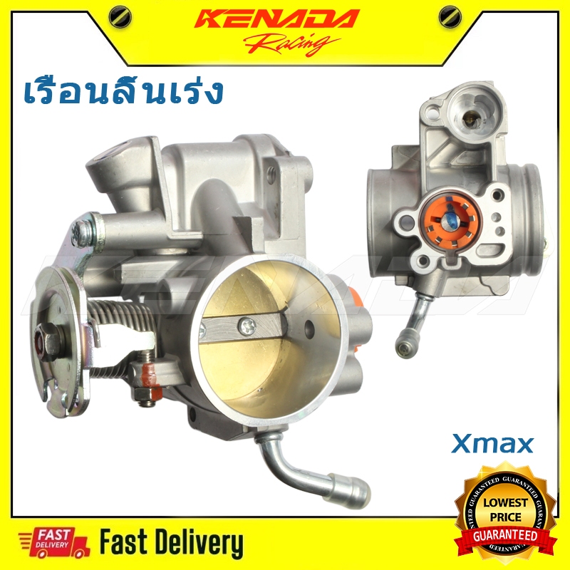 KENADA RACING เรือนลิ้นเร่ง ONLY Xmax X-max300 X-max 38/40/42mm