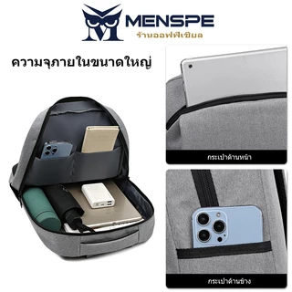 MENSPE กระเป๋าเป้สะพายหลังชาย กระเป๋าเป้โน๊ตบุ๊คแล็ปท็อปทันสมัย ชาร์ด USB ได้