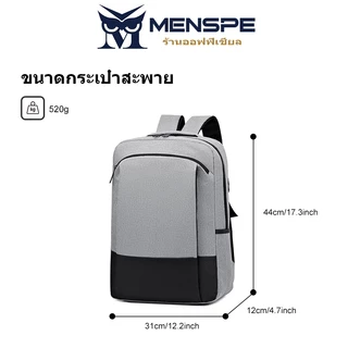 MENSPE กระเป๋าเป้สะพายหลังชาย กระเป๋าเป้โน๊ตบุ๊คแล็ปท็อปทันสมัย ชาร์ด USB ได้