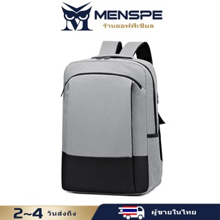 MENSPE กระเป๋าเป้สะพายหลังชาย กระเป๋าเป้โน๊ตบุ๊คแล็ปท็อปทันส…