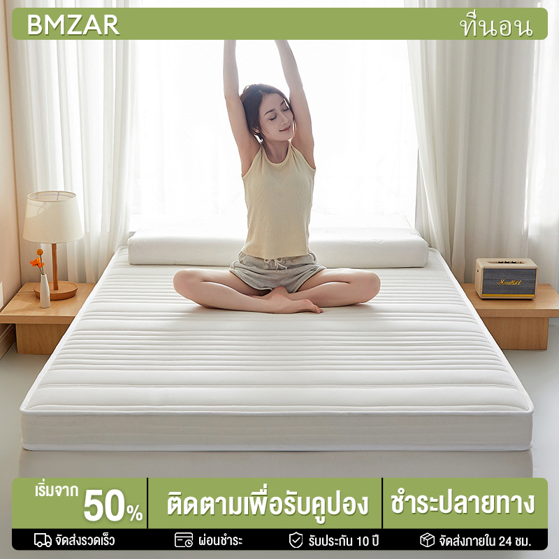 BMZAR ที่นอนยางพารา ขนาด 3 3.5 ฟุต 5 ฟุต 6 ฟุต ที่นอน หนา 2/3 นิ้ว สัมผัสนุ่มสบาย ช่วยลดอาการปวดหลัง รองรับสรีระ กระจายน้ำหนัก