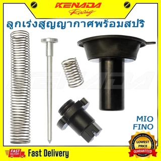 5TL-E4940-00 ลูกเร่งสูญญากาศพร้อมสปริง ชุดลูกเร่ง ชุดลูกเร่งสูญญากาศ MIO มีโอ(MIO) ฟีโน่(FINO)