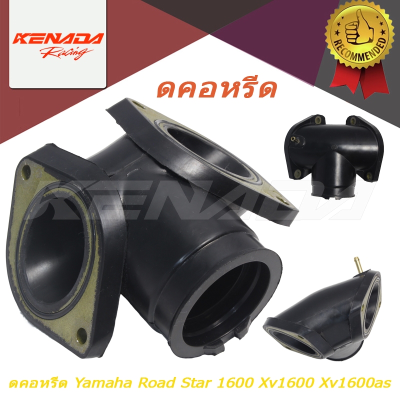 ดคอหรีด Road Star 1600 Xv1600 Xv1600as